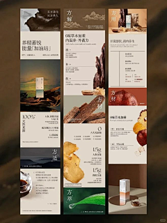 巨补水采集到长图