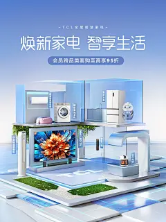 TCL集团官方旗舰店