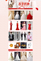 2014淘宝春季婚典活动页面