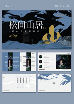 祁云云采集到素材