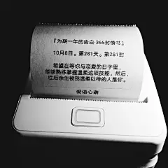 『为期一年的告白·365封情书』
 10月8日。第281天。第281封
希望在等你与恋爱的日子里，能够熟练掌握温柔这项技能，然后，往后余生被我温柔以待的人是你。
——刘国健