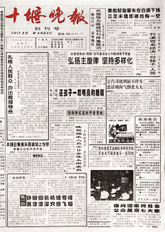 a18928545005采集到报刊