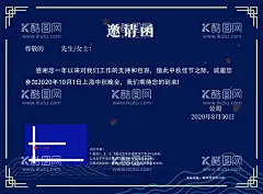 中秋邀请函内页  - 源文件下载【酷图网】中秋邀请函,中秋节邀请函,中秋节贺卡,中国风贺卡,月饼贺卡,中秋晚会,文艺晚会,韩式贺卡,韩式创意贺卡,贺卡模版,高档中秋贺卡,中秋月饼,中秋贺卡版式,创意,中秋素材,秋月,中秋节折页,中秋团圆贺卡,邀请函海报,中秋晚宴,中秋贺卡,贺卡,新媒体,微信朋友圈,邀请函,请柬,手机海报,中秋节,国庆节