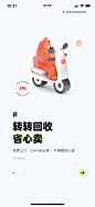 转转 引导页