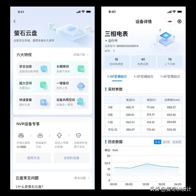 手机上的工单才叫生产力：精选大量工单APP设计实例_麦奇UI设计_微头条-今日头条-花瓣网