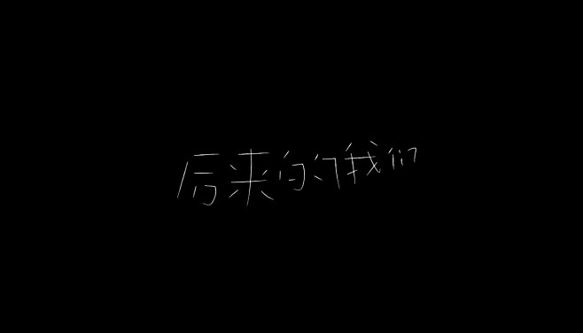 字体整理-25.jpg