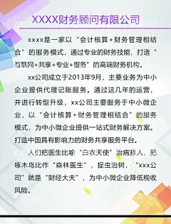 会计  - 源文件下载【酷图网】公司简介,财务,紫色,橙色,公司介绍,广告设计,72DPI,PSD,会计,灰色背景,展板背景,展会背景,海报背景,时尚,科技,IT,