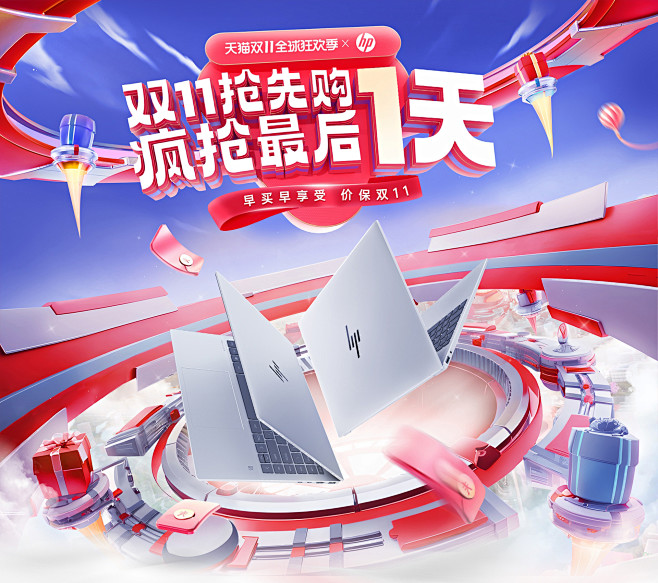 惠普中国官方旗舰店