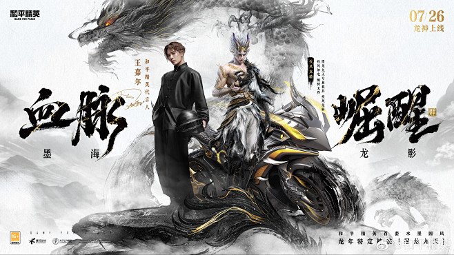 @和平精英 的个人主页 - 微博
