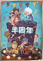 【第五人格】半周年