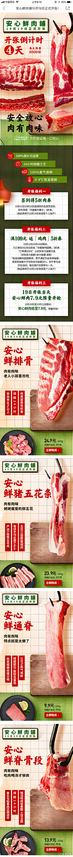咩小姐采集到美食