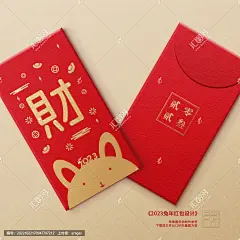 高档红包设计 2023兔年红包 2023年红包设计 2023红包兔年红包 兔年贺卡 利是封 新年利是封 新年春节红包 新年红包 春节红包 兔年烫金红包 红包袋 红包设计