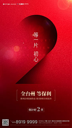 末世摩登伽0217采集到倒计时刷屏