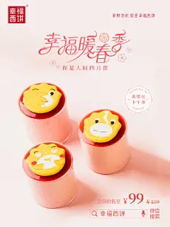 #你是人间四月甜#没想到吧！被称作&quot;当代的文艺复兴&quot;的表情包居然能吃了？幸福西饼表情包下午茶萌趣上线！甜萌有趣，互动满分，适合与家人朋友乐享，@云南雪荞 @幸福西饼BLISSCAKE 转发说说你最爱用的表情包，4月28日抽2位表情包大户， 每人送【幸福西饼169元蛋糕卡】一份！@微博抽奖平台 ​​​​