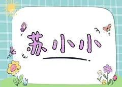 幼儿园姓名牌手举牌  - 源文件下载【酷图网】毕业,毕业照,手举牌,幼儿园,姓名牌