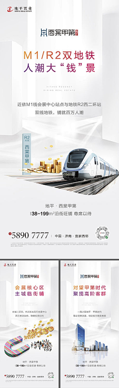 五月天852采集到地铁