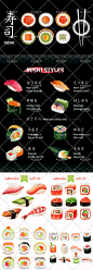 17-19日本料理手绘寿司矢量矢量 菜单装饰包装海报设计EPS免扣PNG-淘宝网