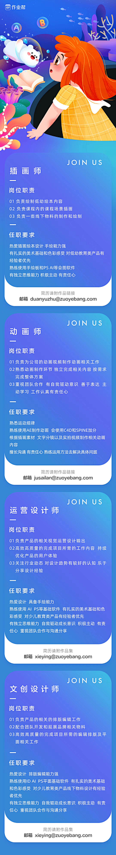 长舌姑娘采集到Banner
