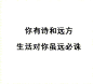 果然大家都是文化人~ ​​​​
