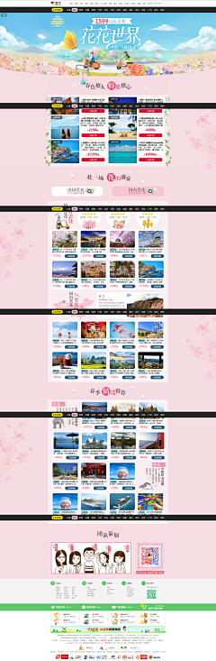 轩宸采集到Web|网页