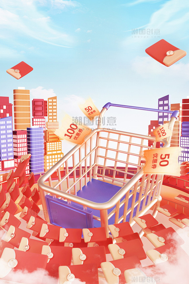 3D立体电商购物促销展台场景背景