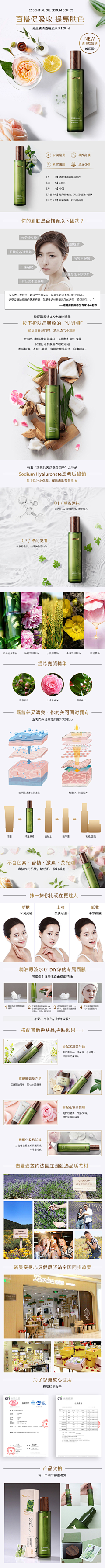 荒诞如梦兮采集到详情页