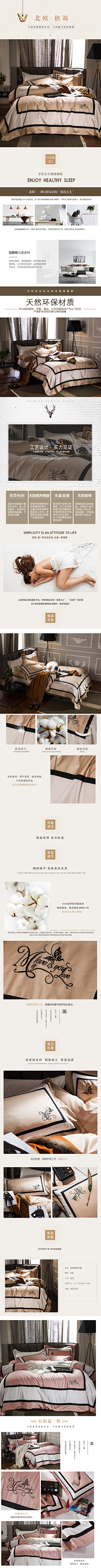 坏人哟采集到床上用品
