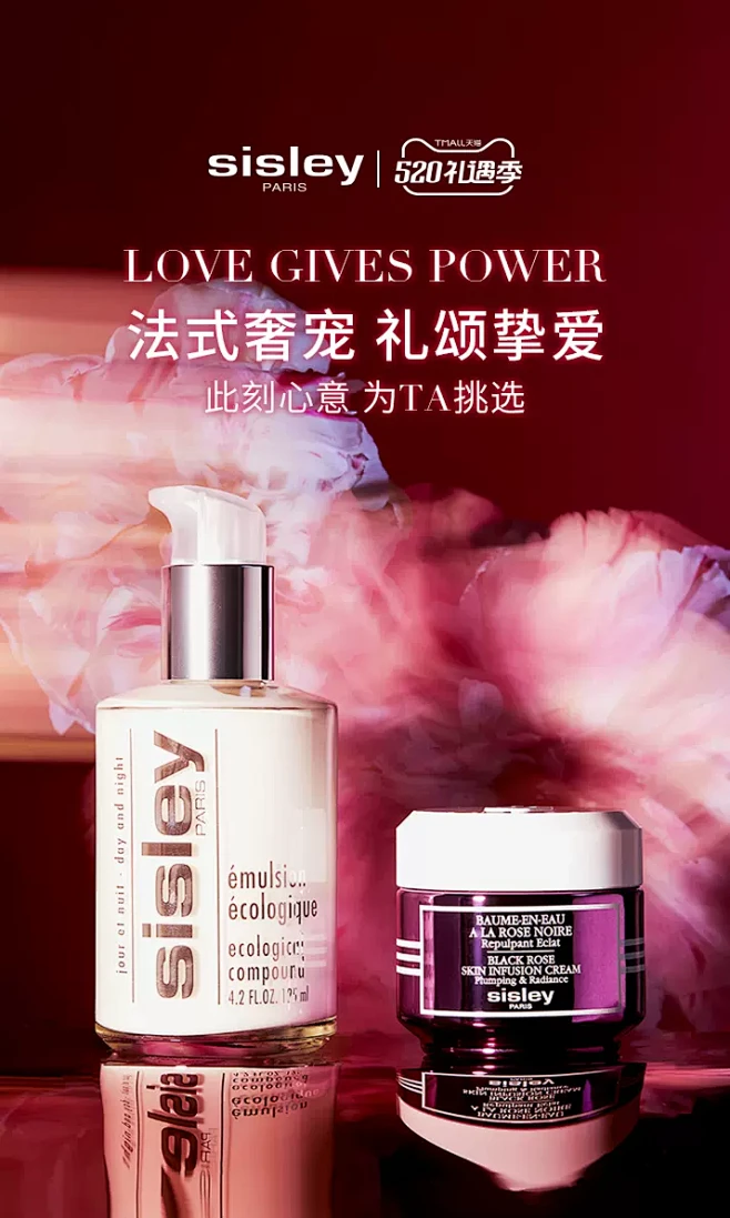 SISLEY希思黎官方旗舰店