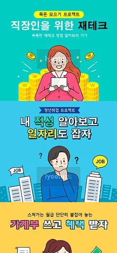 手绘卡通人物工作生活理财旅行插图插画海报ai矢量设计素材921901-淘宝网