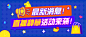 消息通知种草直播预告公众号首图