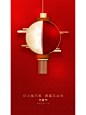 海报分享9｜中国红高级感极简风元宵节海报_4_Crystal的美图盲盒_来自小红书网页版