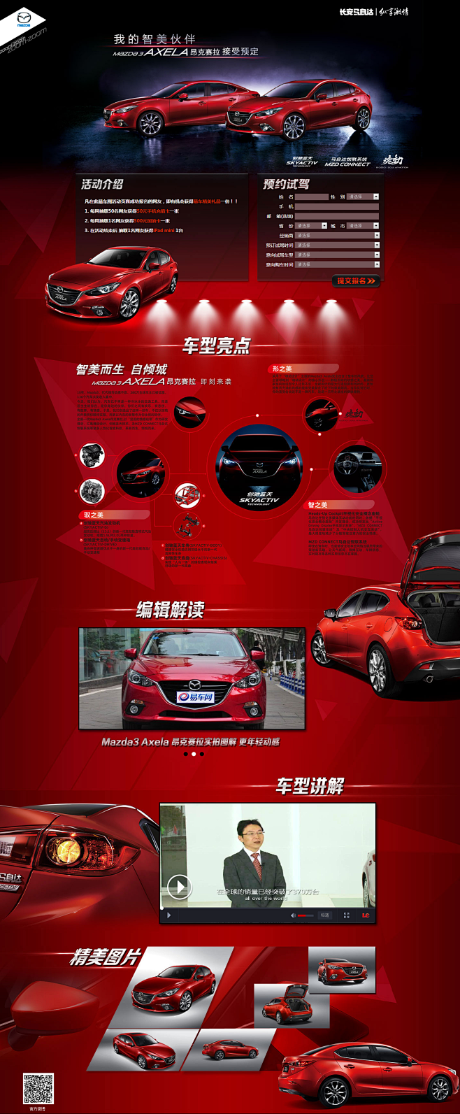 怪你过分美丽！MAZDA3 AXELA昂...