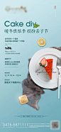 房地产海报精选|项目活动海报一览：誉见绿色治愈力 : 更新INIG