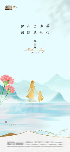 房地产母亲节海报-享设计