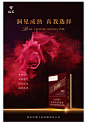 0911-玫瑰二代形象海报