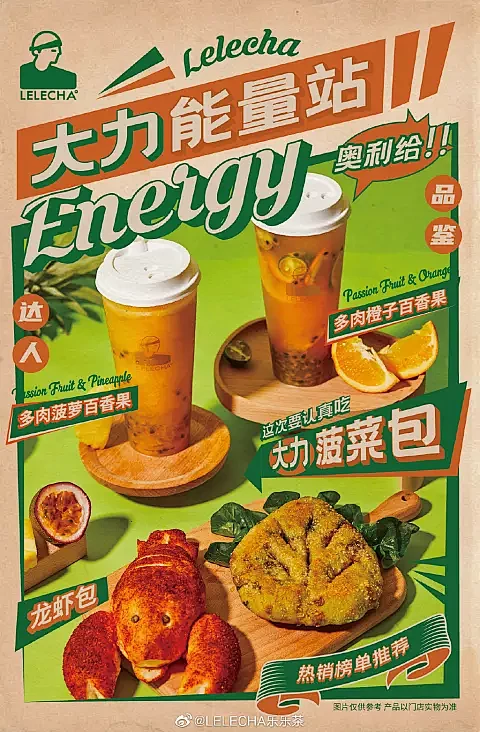 LELECHA乐乐茶的微博_微博-花瓣网