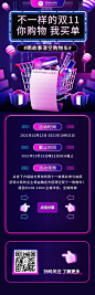 H5长页时尚紫色渐变房地产双十一现场活动长页