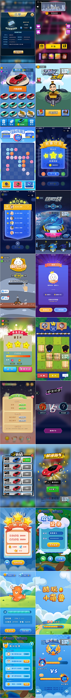 兔辣兔采集到界面