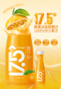 果汁海报