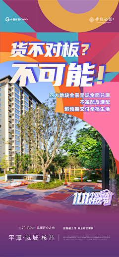 huayu22采集到小高层