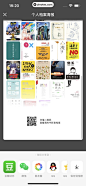 豆瓣 App 截图 398 - UI Notes