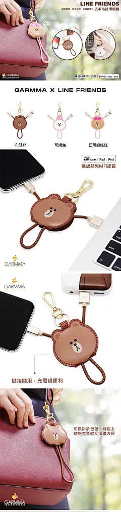 LINE FRIENDS可爱布朗熊苹果数据线皮质钥匙扣挂件iPhone X充电线-淘宝网