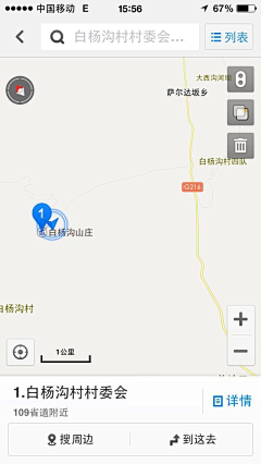 Zhangyan0322采集到乌鲁木齐和MK的岔道生活