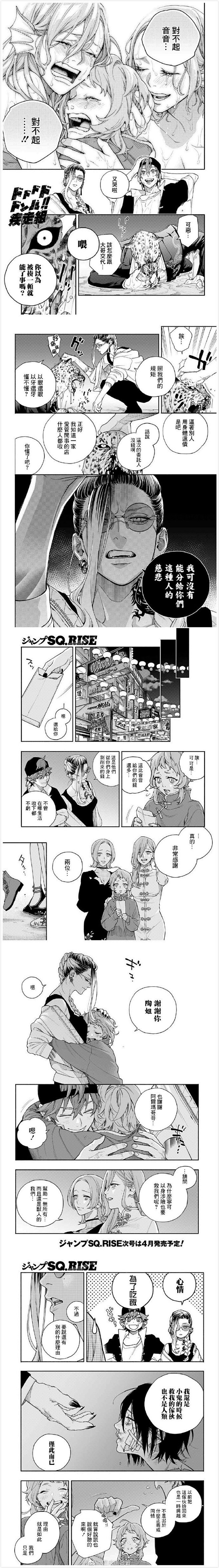 短篇 ｜漢化｜疾走組 ｜... 来自混成...