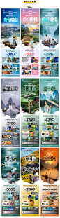 广西桂林旅游海报系列图