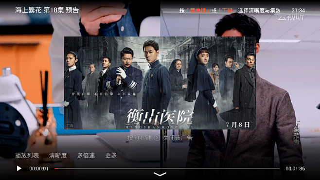 腾讯TV_浮层广告_2021_07_08...