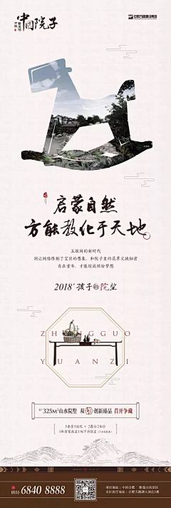 三鲜水饺采集到屋檐