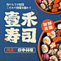 壹禾寿司logo