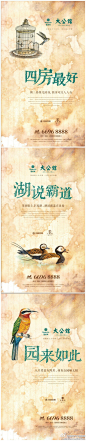 @地产广告综合体 湖说霸道，院来如此