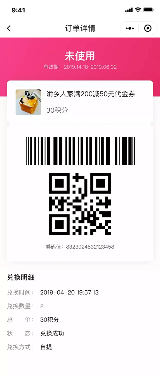 优惠券